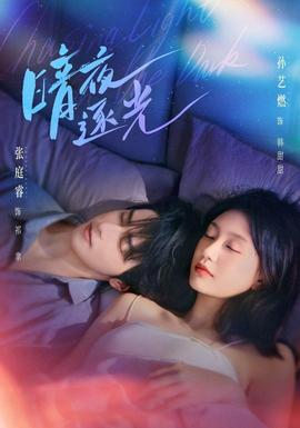 暗夜逐光(全集)